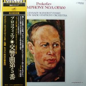 Сергей Прокофьев (Sergey Prokofiev) - Symphony No.5, Op.100 (feat. G.Rozhdestvensky)