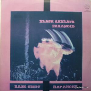 Black Sabbath - Paranoid