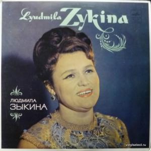 Людмила Зыкина (Lyudmila Zykina) - Русские Песни (Russian Songs)