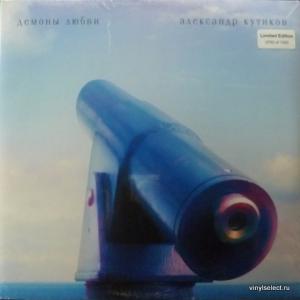 Александр Кутиков (Машина Времени) - Демоны Любви