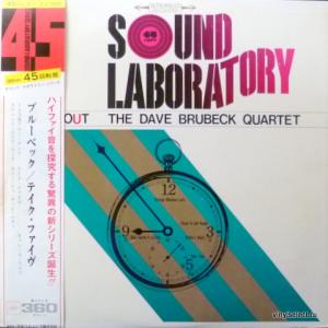 Dave Brubeck - Time Out