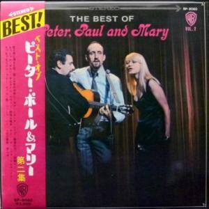 Peter, Paul & Mary - The Best Of Peter, Paul And Mary Vol.2 (Red Vinyl)