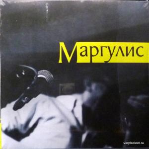 Евгений Маргулис (Машина Времени) - Маргулис