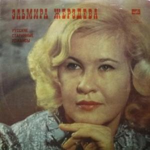 Эльмира Жерздева - Русские Старинные Романсы (Green Vinyl)