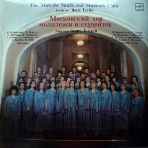 Московский Хор Молодежи И Студентов - P.Tchaikovsky, S.Taneyev, V.Shebalin, R.Shchedrin, Folk Songs... (Export Edition)
