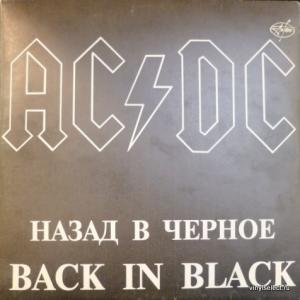 AC/DC - Back In Black (Назад В Черное)