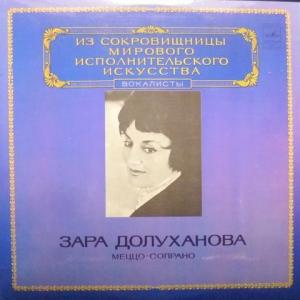 Зара Долуханова (Զարուհի Դոլուխանյան) - Из Сокровищницы Мирового Исполнительского Искусства - Меццо-Сопрано