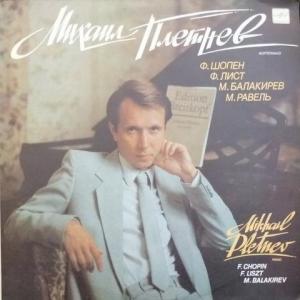 Михаил Плетнев - Plays Frédéric Chopin, Franz Liszt, Mily Balakirev, Maurice Ravel