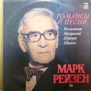 Марк Рейзен - Романсы И Песни (С. Рахманинов / М. Мусоргский /Ф. Шуберт /Р. Шуман)