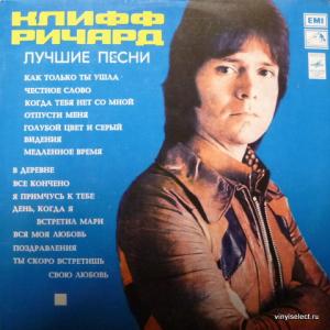 Cliff Richard - Лучшие Песни