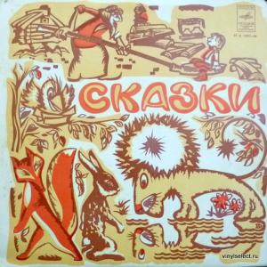 Евдокия Турчанинова - Сказки