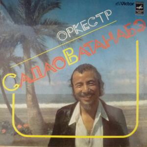 Sadao Watanabe - Оркестр Садао Ватанабэ (feat. Lee Ritenour, Dave Grusin...)