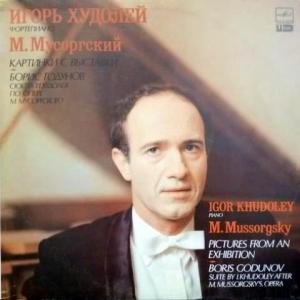 Modest Mussorgsky (Модест Мусоргский) - Картинки С Выставки / Борис Годунов (feat.Игорь Худолей)