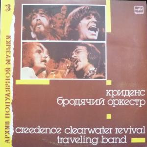 Creedence Clearwater Revival - Traveling Band (Бродячий Оркестр)