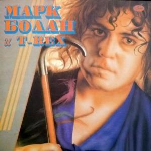 Marc Bolan And T. Rex - Марк Болaн И T-Rex