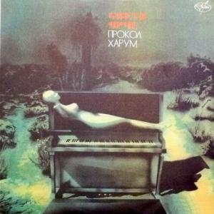 Procol Harum - Shine On Brightly (Свети Ярче)