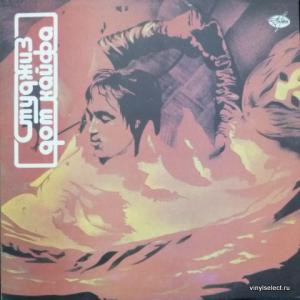 Stooges, The (feat. Iggy Pop) - Fun House (Дом Кайфа)