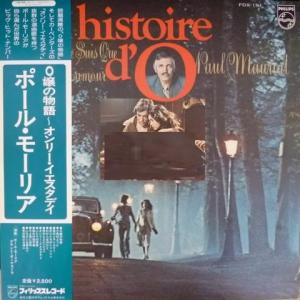 Paul Mauriat - Je Ne Suis Que De L’Amour - Histoire D'O