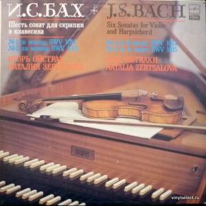 Johann Sebastian Bach - Sonata No.1 & No.2 For Violin And Harpsichord (feat. I.Oistrakh, N.Zertsalova)