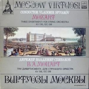 Wolfgang Amadeus Mozart - Три Дивертисмента Для Струнного Оркестра KV 136, 137, 138 (feat. ''Виртуозы Москвы'')