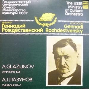 Alexander Glazunov (Александр Глазунов) - Симфония №1 ми мажор, соч.5 (feat. Геннадий Рождественский) (Export Edition)