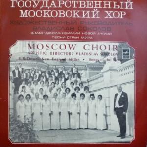 Государственный Московский Хор Под Управлением Владислава Соколова - Э.Мак-Доуэлл - Идиллии Новой Англии. Песни Стран Мира