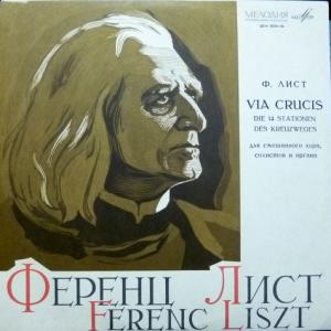 Ferenc Liszt - Via Crucis - Die 14 Stationen Des Kreuzweges
