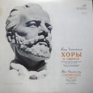 Piotr Illitch Tchaikovsky (Петр Ильич Чайковский) - Choruses A Cappella - Хоры A Cappella (Export Edition)
