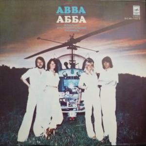 ABBA - Arrival (Прибытие)