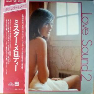 New Sun Pops Orchestra - Love Sound 2