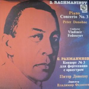 Сергей Рахманинов (Sergei Rachmaninoff) - Концерт №3 Для Фортепиано С Оркестром