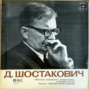Dmitri Shostakovich (Дмитрий Шостакович) - Нос. Опера (feat. Г.Рождественский)