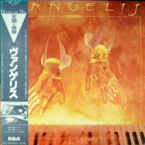 Vangelis - Heaven And Hell (feat. Jon Anderson (Yes))
