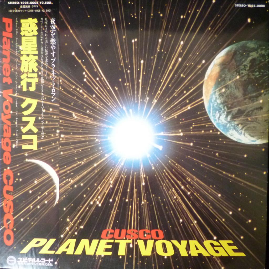 Cusco - Planet Voyage