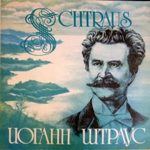 Johann Strauss - Вальсы (feat. Геннадий Рождественский и Большой Симфонический Оркестр)