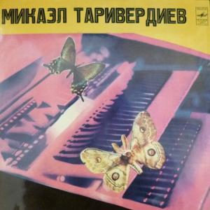 Микаэл Таривердиев (Mikael Tariverdiev) - Музыка К Телефильму ''Адам Женится На Еве''. Сонеты В. Шекспира