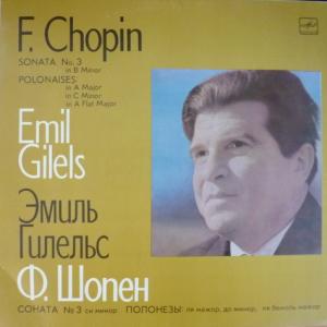 Эмиль Гилельс (Emil Gilels) - F. Chopin: Sonata No.3 In B Minor / Polonaises In A Major / In C Minor / In A Flat Major (Export Edition)