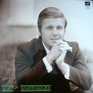 Лев Лещенко - Лев Лещенко II (Green Vinyl)