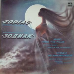 Zodiac (Зодиак) - Music From The Films (Музыка Из Кинофильмов)