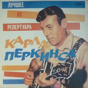 Carl Perkins - Лучшее Из Репертуара Карла Перкинса