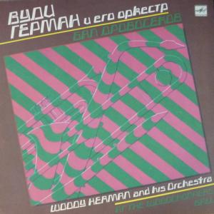 Woody Herman And His Orchestra - Бал Дровосеков / At The Woodchopper's Ball