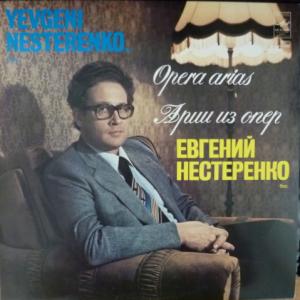 Ewgenij Nesterenko (Евгений Нестеренко) - Арии Из Опер (Export Edition)
