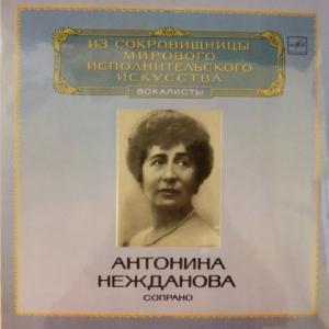 Антонина Нежданова - Из Сокровищницы Мирового Исполнительского Искусства - Сопрано (Export Edition)