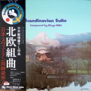 Tatsuya Takahashi & The Tokyo Union - Scandinavian Suite - Composed By Bingo Miki