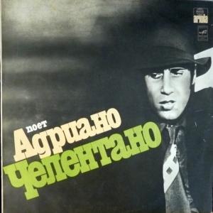 Adriano Celentano - Поет Адриано Челентано (Tecadisk)