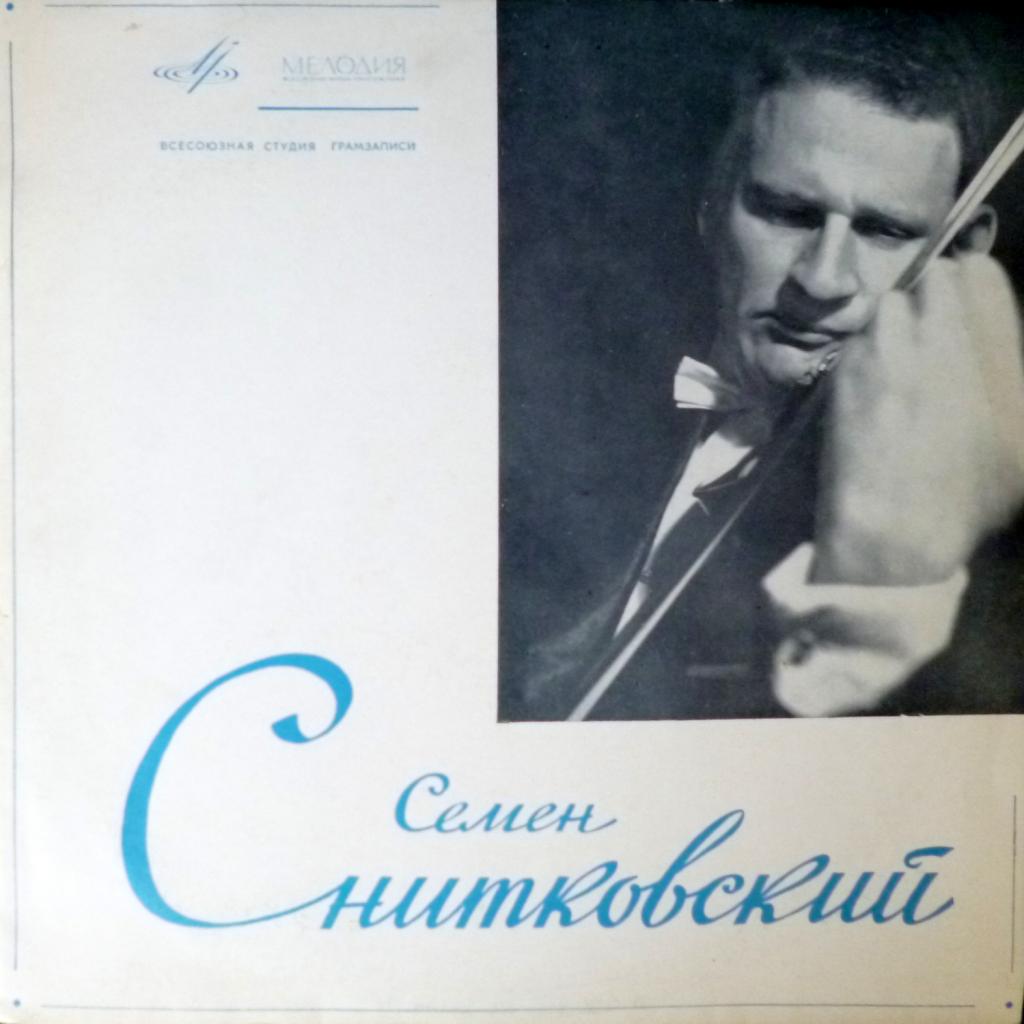 Семен Снитковский - И.Брамс, Н.Паганини, К.Дебюсси, Р.Щедрин, Э.Вилла-Лобос, Ф.Крейслер