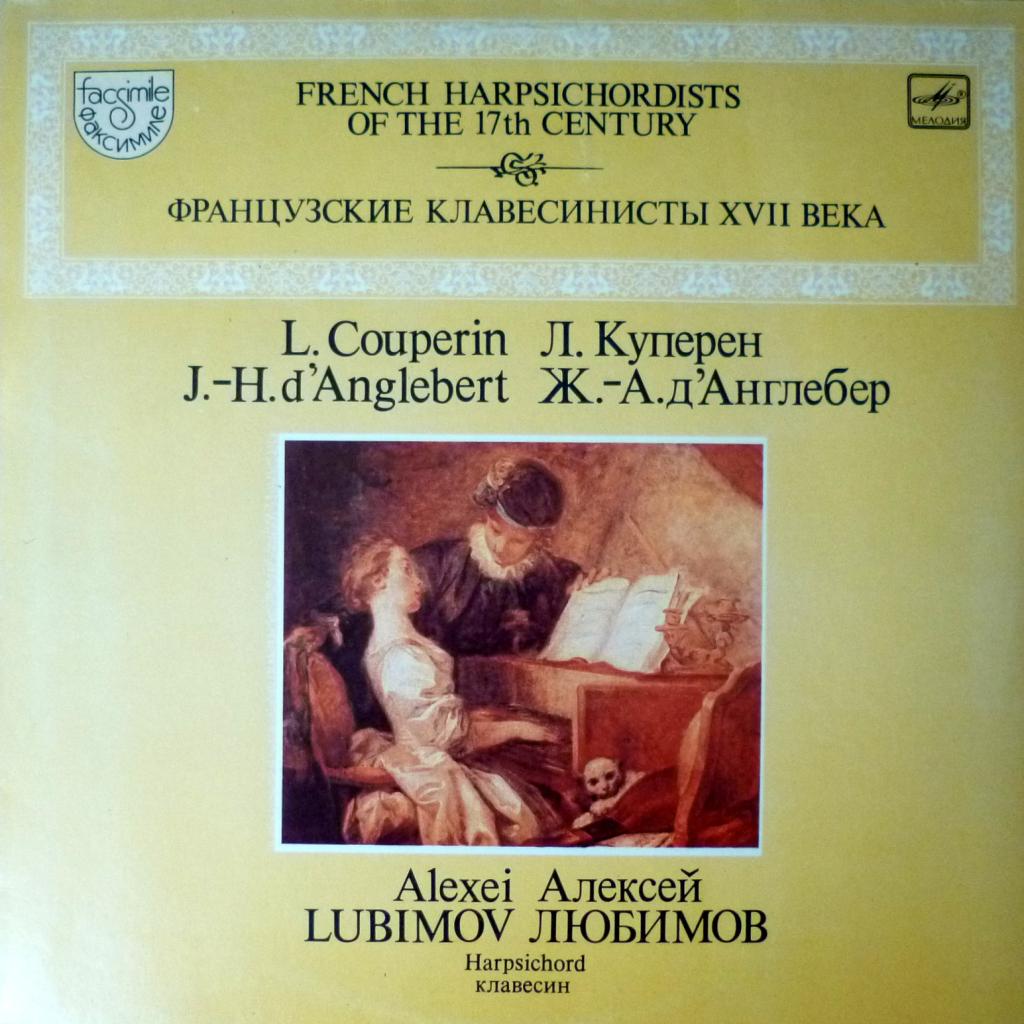 Алексей Любимов - L. Couperin- Suite In D Minor / J.-H. d Anglebert –  Suite No. 2 In G Minor