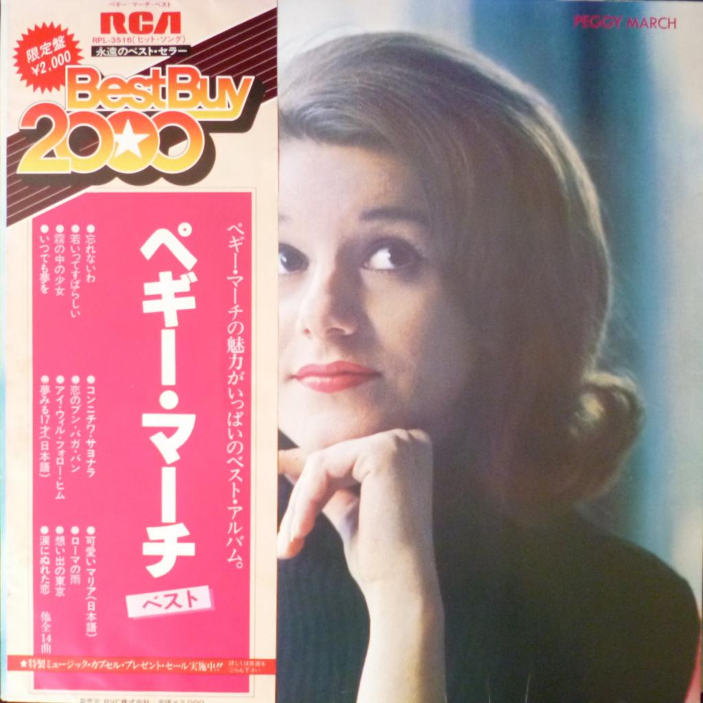 Peggy March - Peggy March