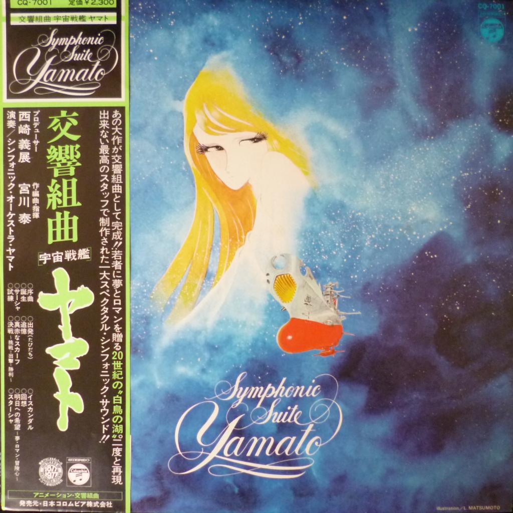 Hiroshi Miyagawa - Symphonic Suite Yamato