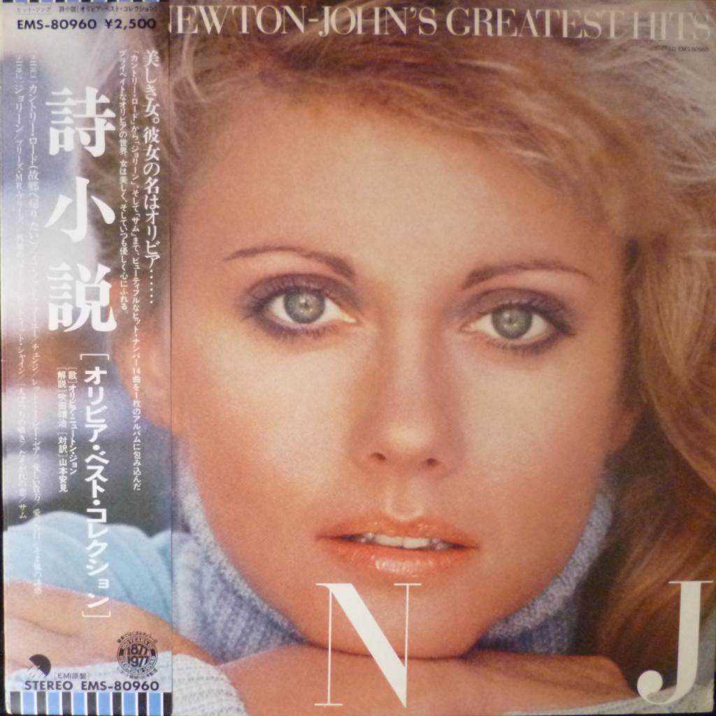 Olivia Newton-John - Olivia Newton-John's Greatest Hits